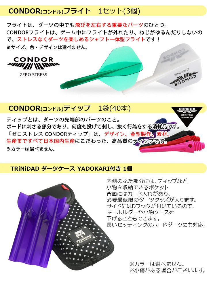 初心者向け】 ダーツフルセット ストレートバレル unicorn ユニコーン タングステン 19g 17g CONDOR フライト ティップ ダーツケース  セット | ダーツ専門通販 TiTO WEB本店 | ダーツグッズ通販、オンラインショップ、各種ダーツ用品を販売